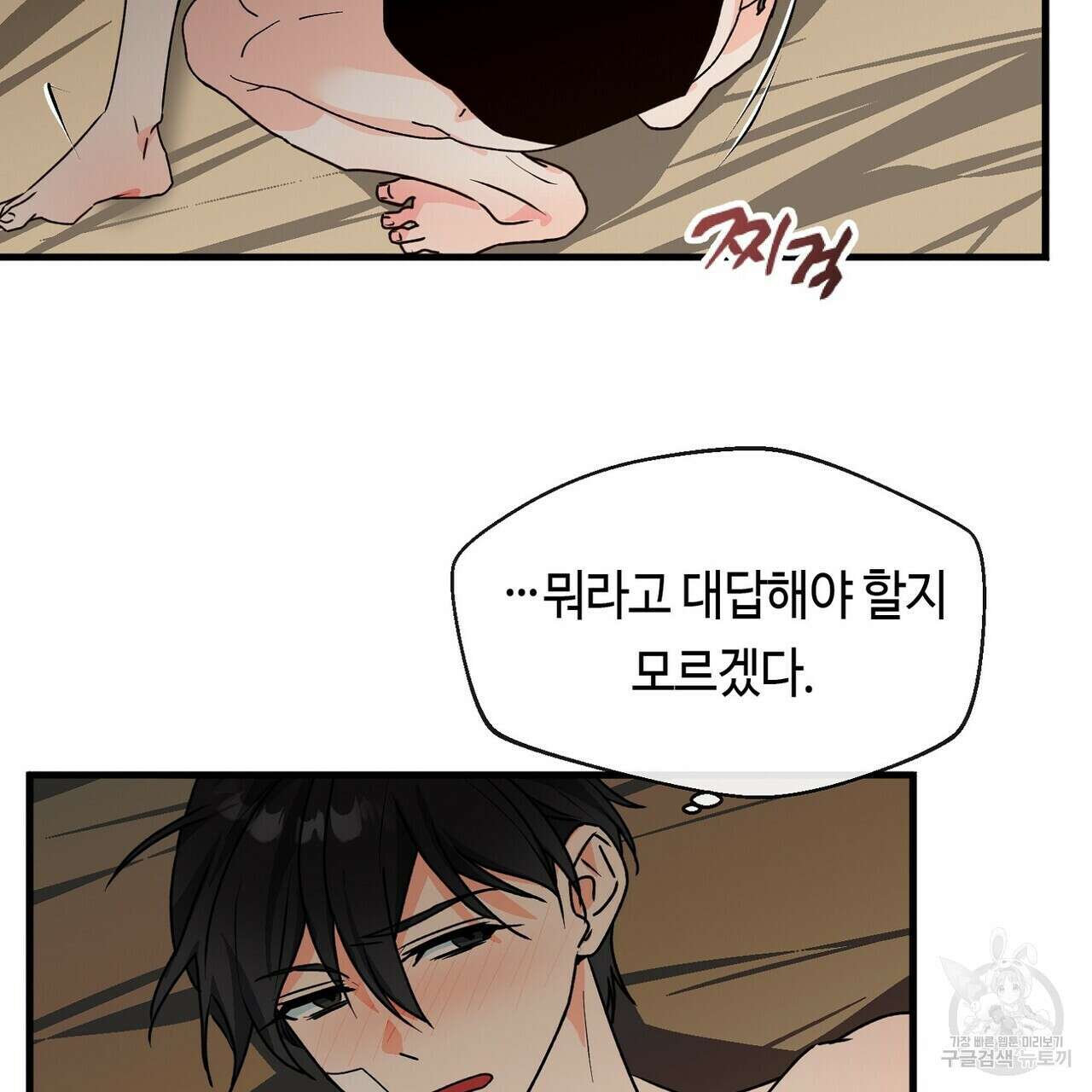 백일야화 59화 5