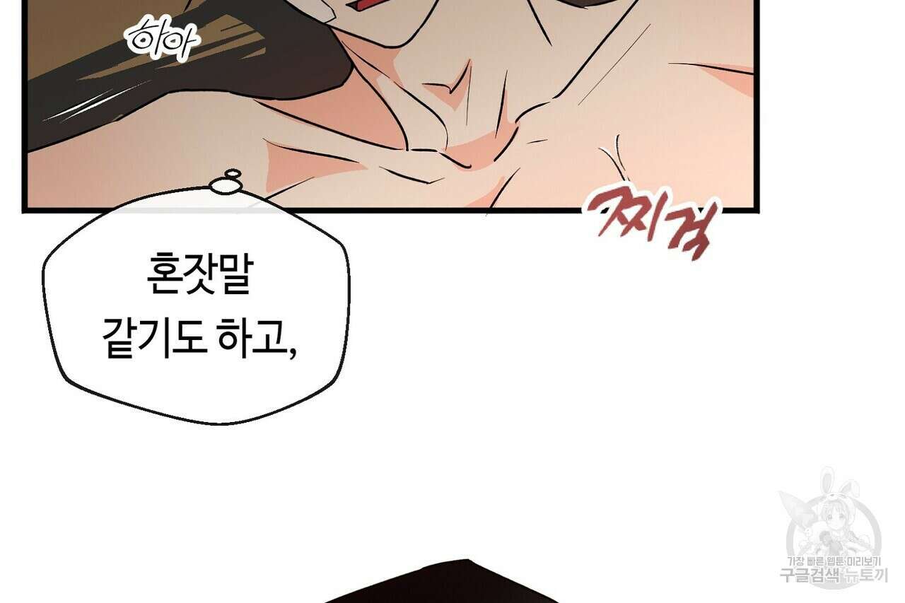 백일야화 59화 6
