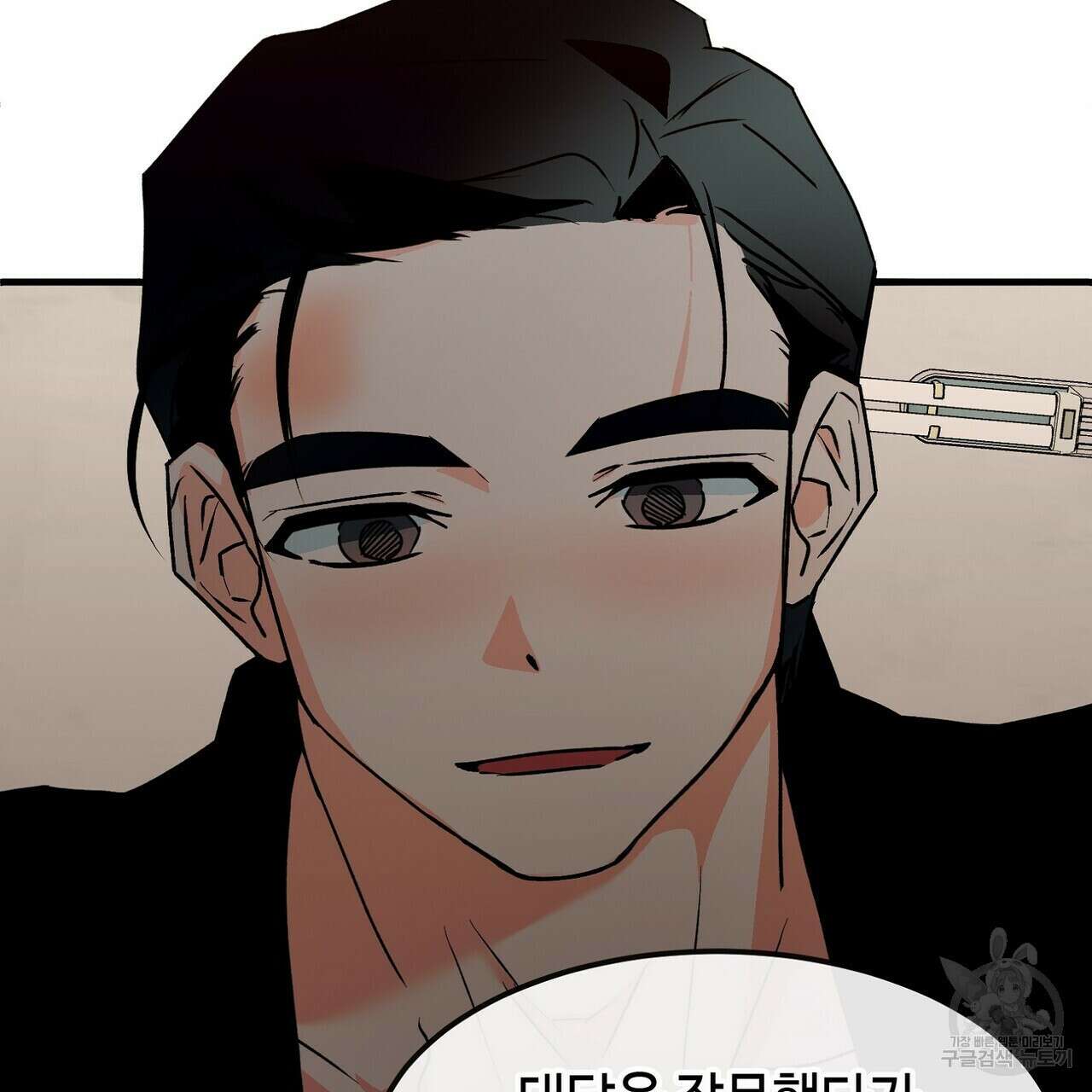 백일야화 59화 7