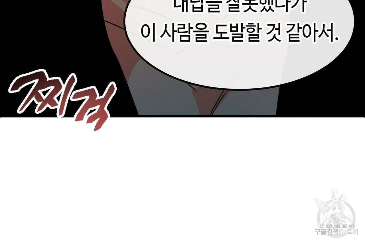 백일야화 59화 8