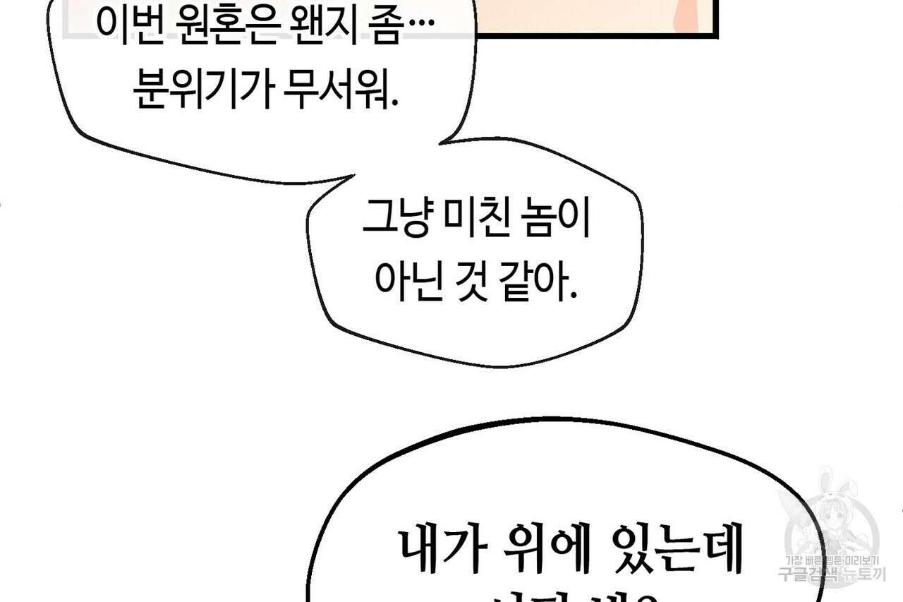 백일야화 59화 10