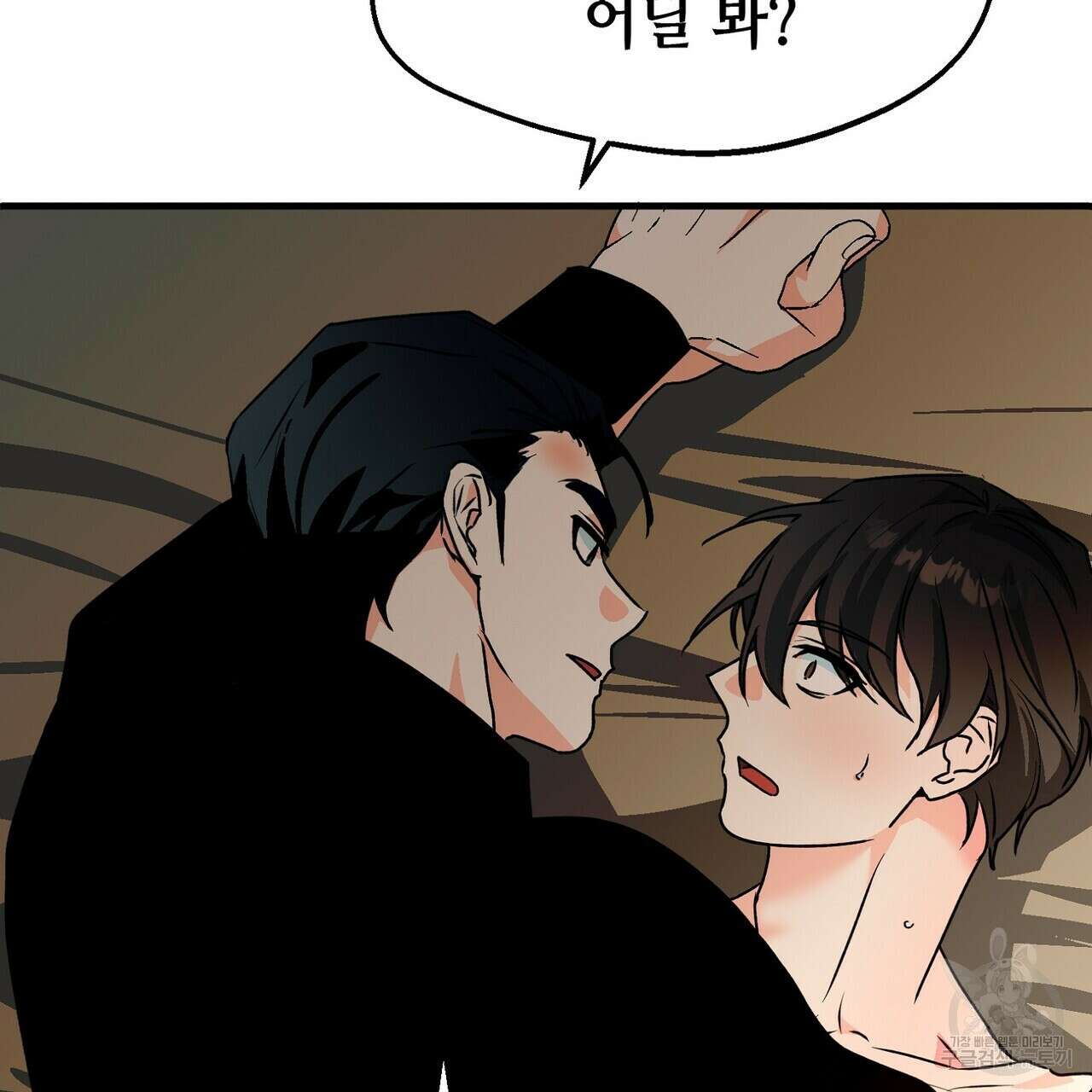 백일야화 59화 11