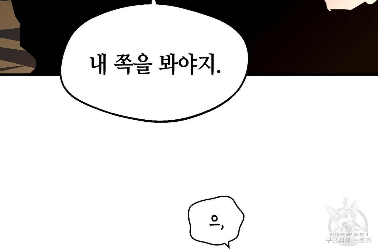 백일야화 59화 12