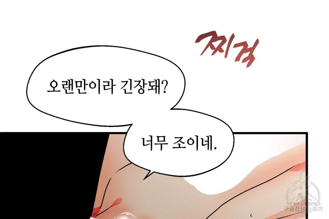 백일야화 59화 14