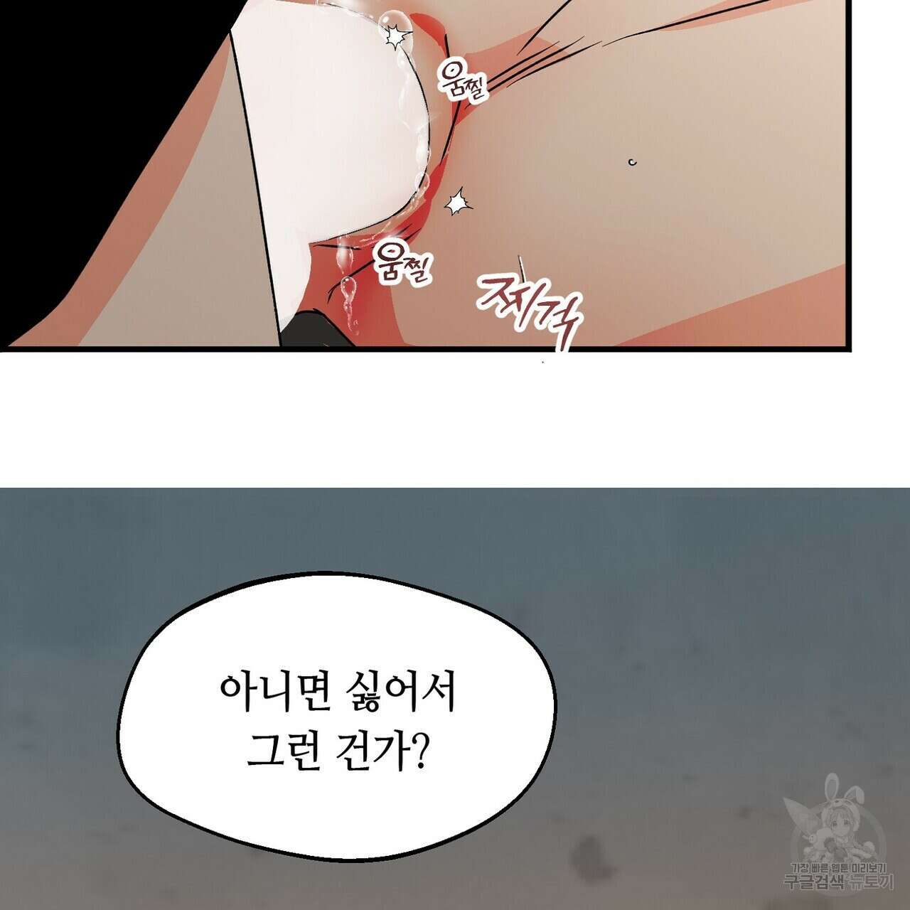 백일야화 59화 15