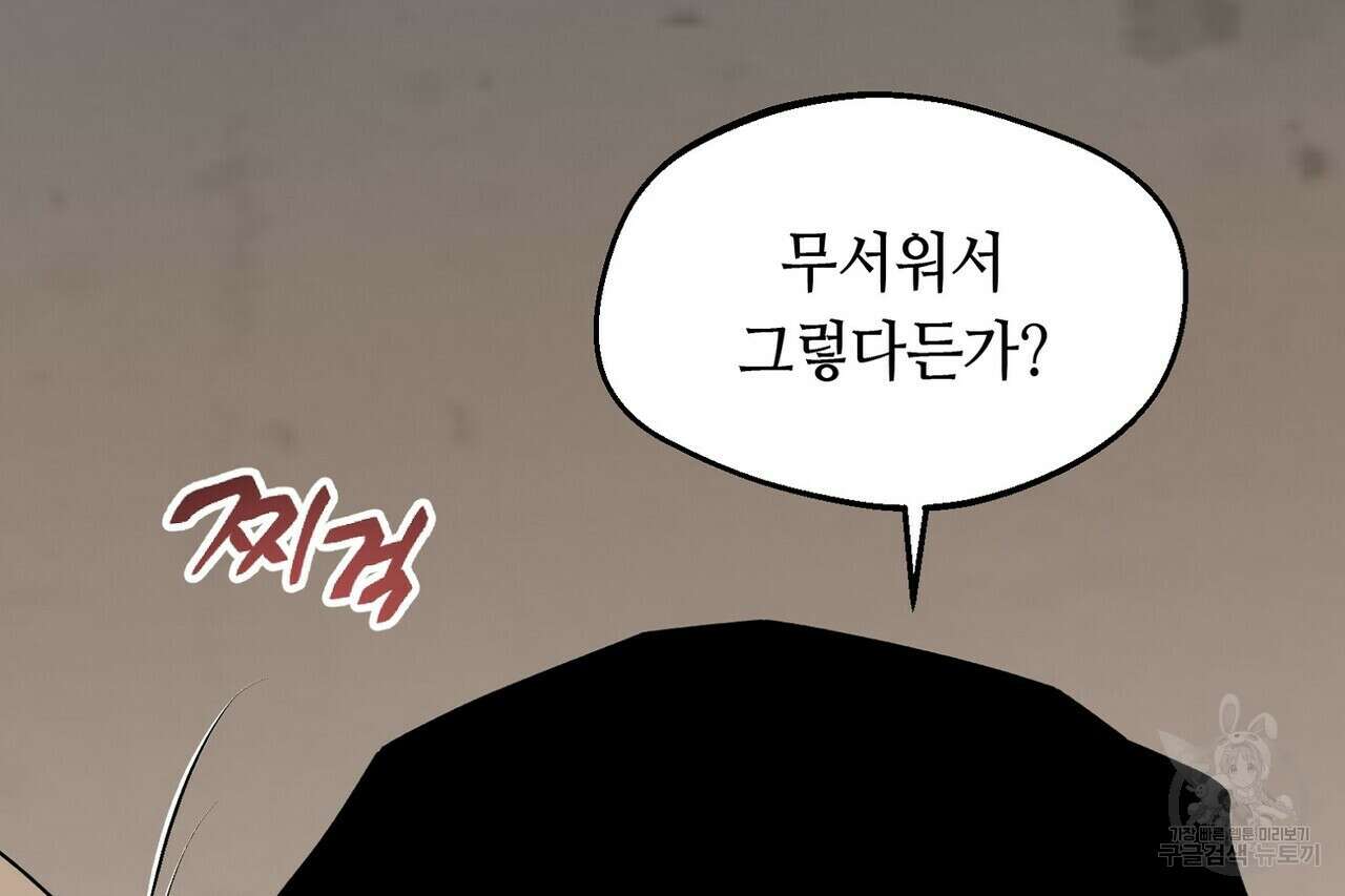 백일야화 59화 16