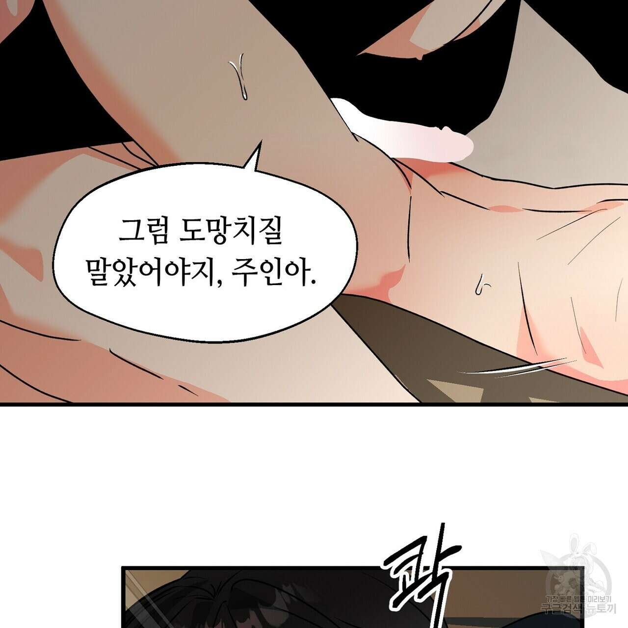 백일야화 59화 19