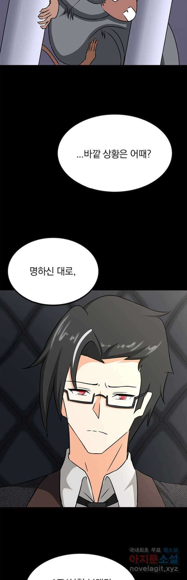 내 여자친구는 좀비 451화 3
