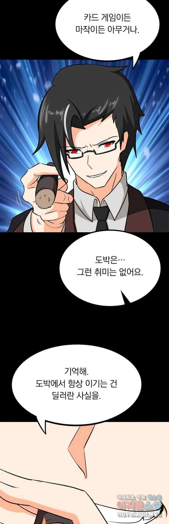 내 여자친구는 좀비 451화 6