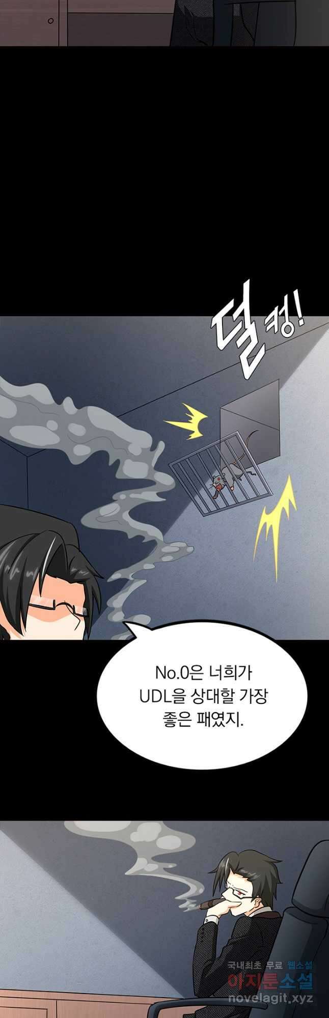내 여자친구는 좀비 451화 8