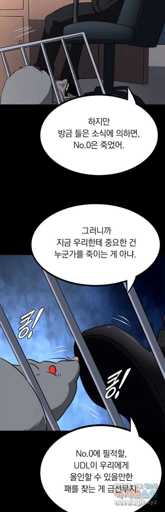 내 여자친구는 좀비 451화 9