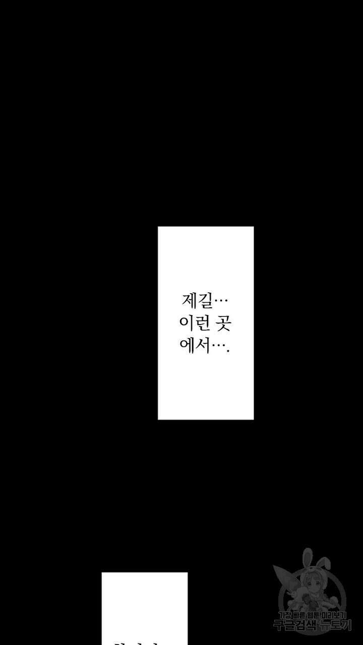 DRAMAtical Murder(드라마티컬 머더) 10화 9