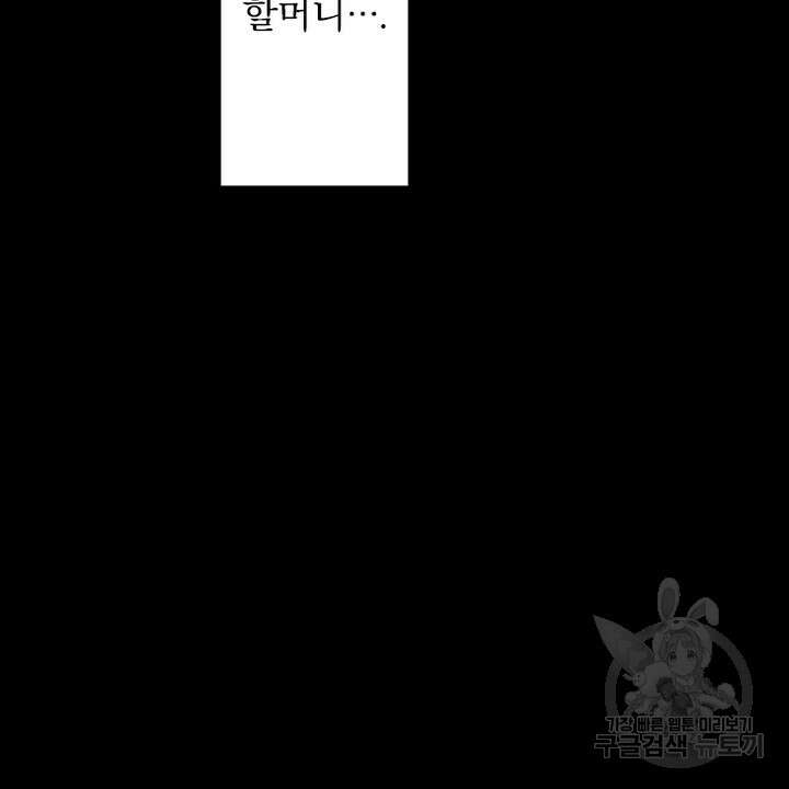 DRAMAtical Murder(드라마티컬 머더) 10화 10