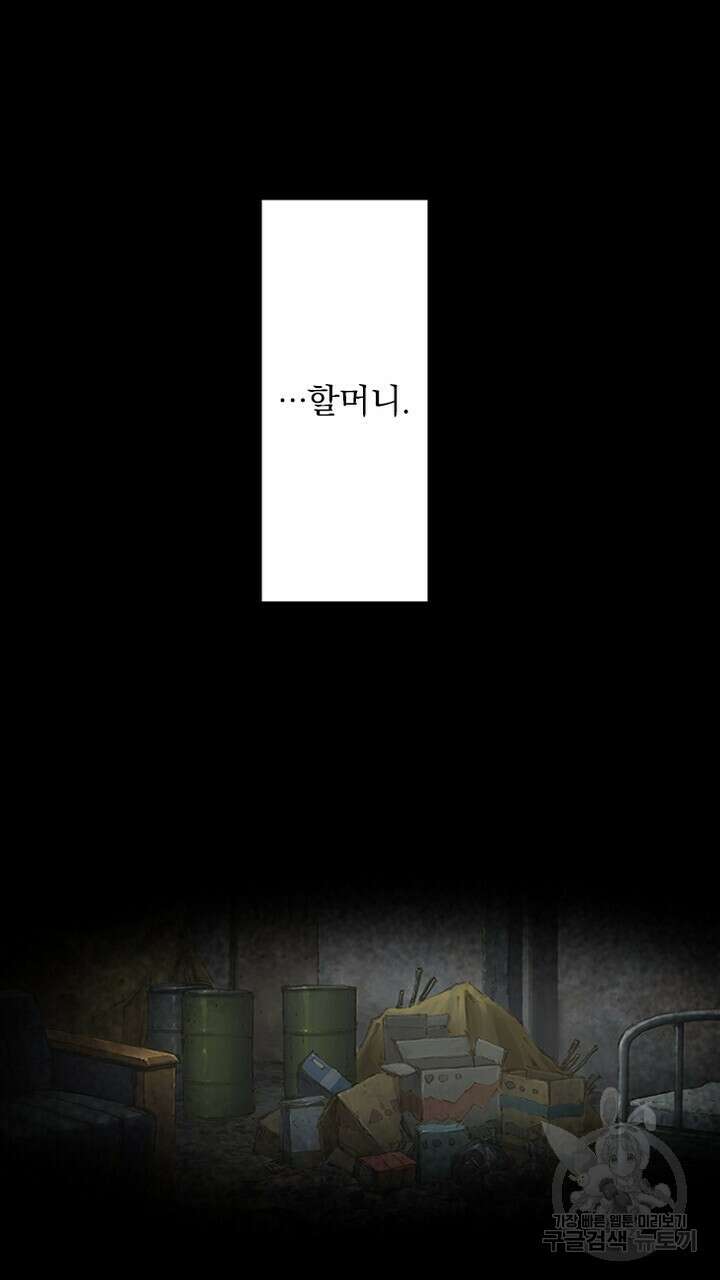 DRAMAtical Murder(드라마티컬 머더) 10화 11