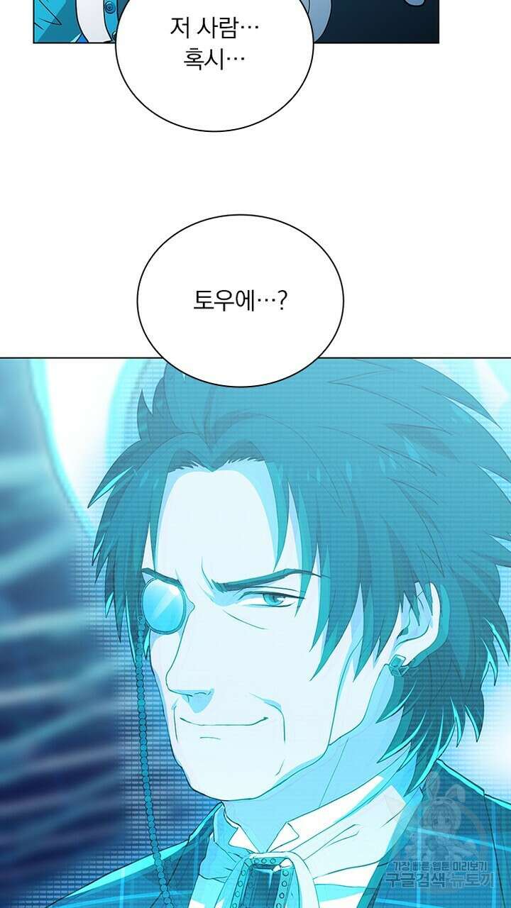 DRAMAtical Murder(드라마티컬 머더) 15화 5