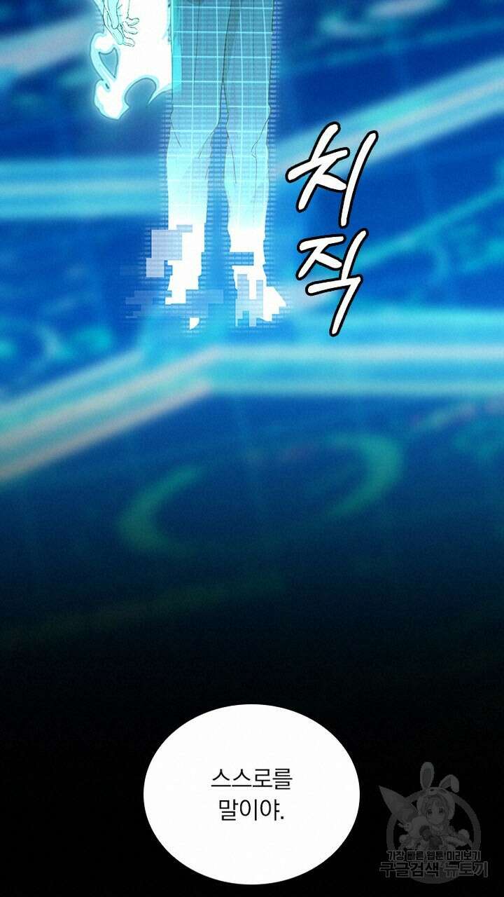 DRAMAtical Murder(드라마티컬 머더) 15화 17