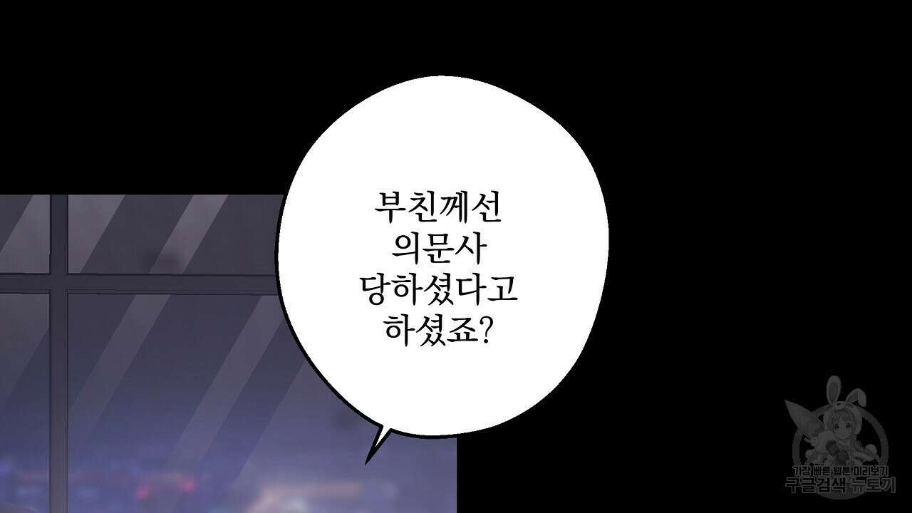 힐러 7화 4