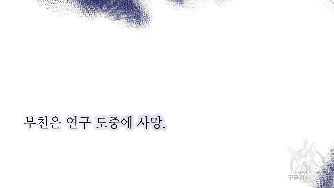 힐러 7화 8