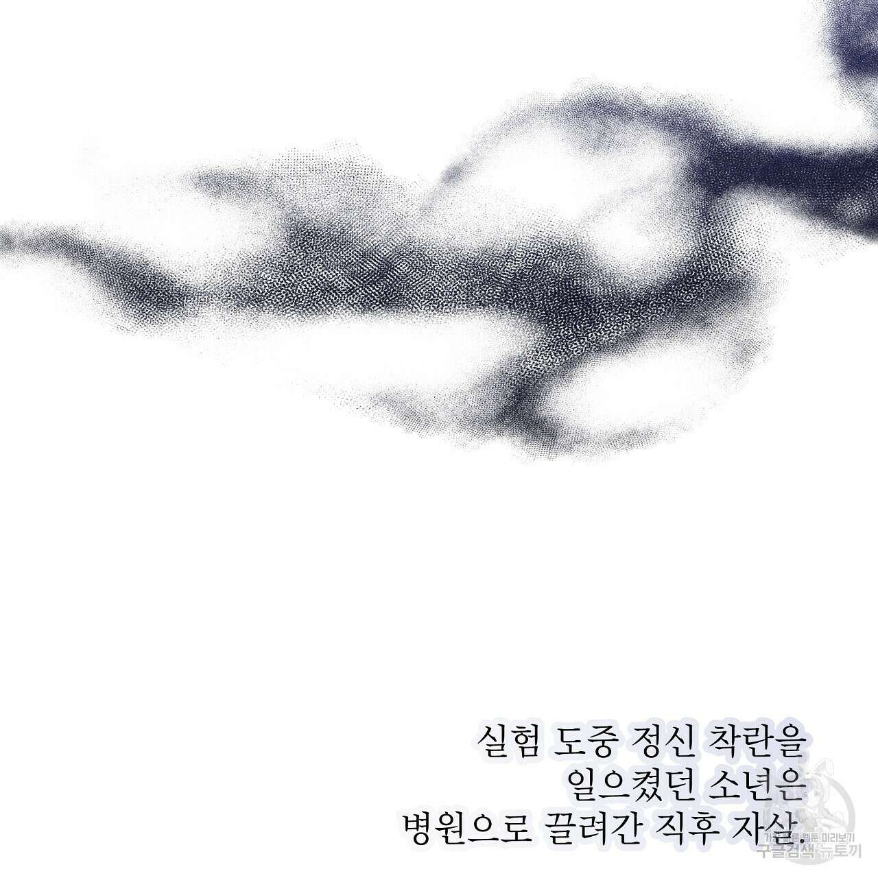 힐러 7화 9