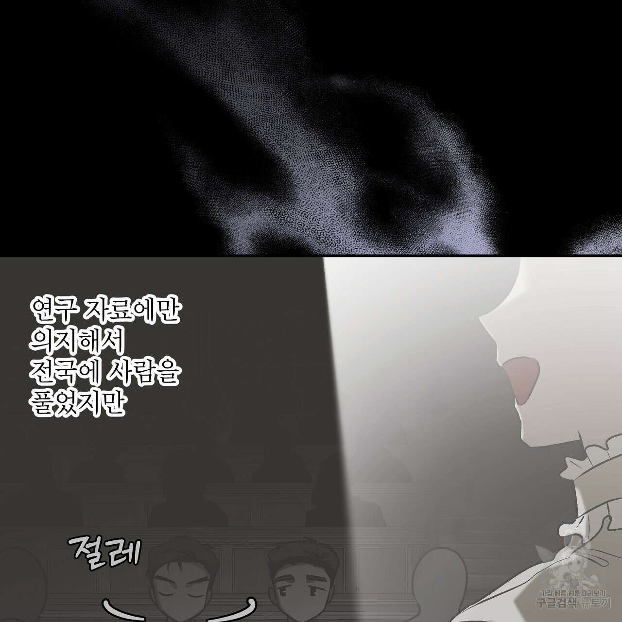 힐러 7화 11