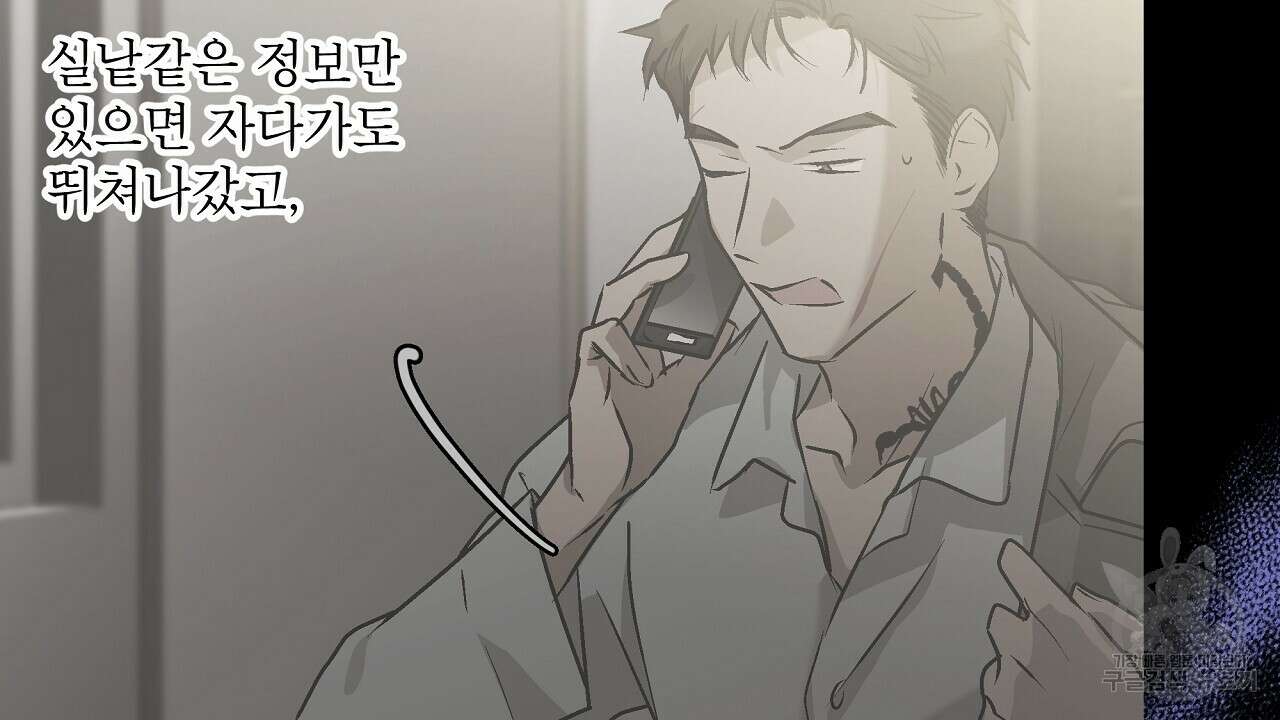 힐러 7화 14