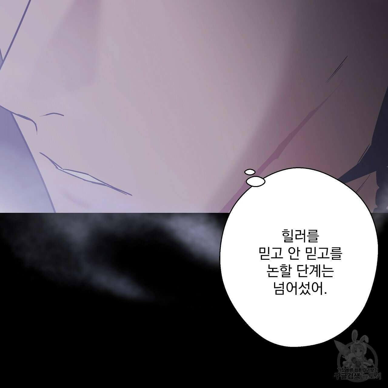 힐러 7화 19
