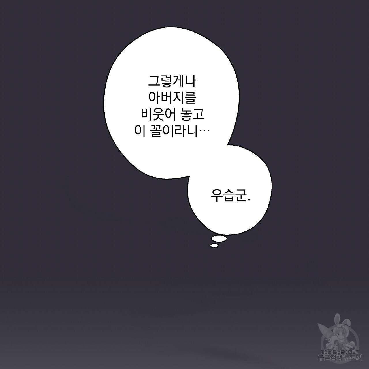 힐러 7화 21