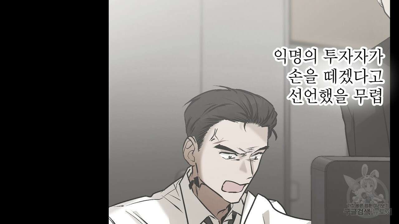힐러 7화 30