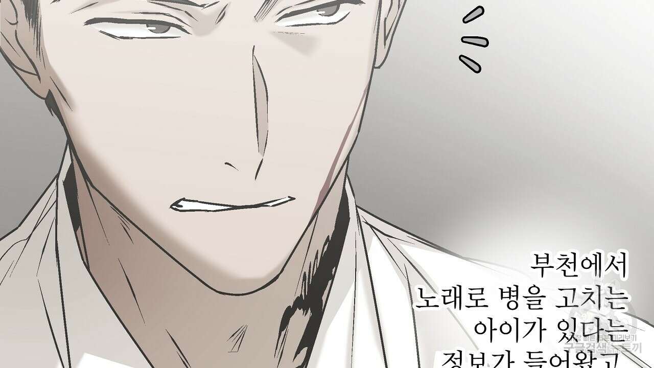 힐러 7화 32
