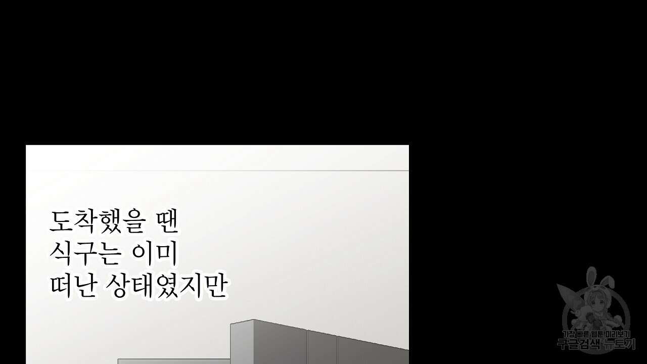 힐러 7화 34