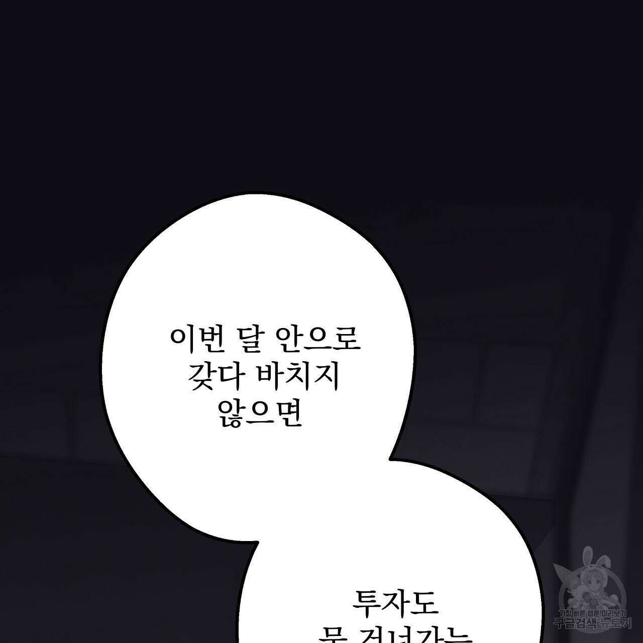 힐러 7화 41