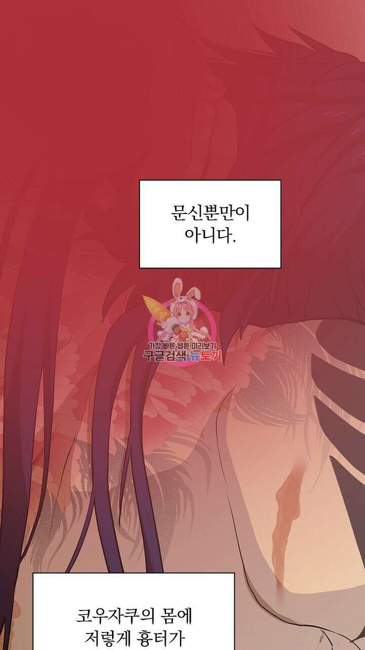 DRAMAtical Murder(드라마티컬 머더) 27화 1