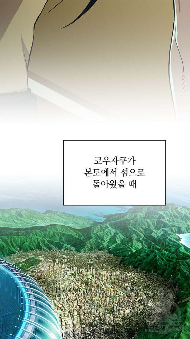 DRAMAtical Murder(드라마티컬 머더) 27화 3