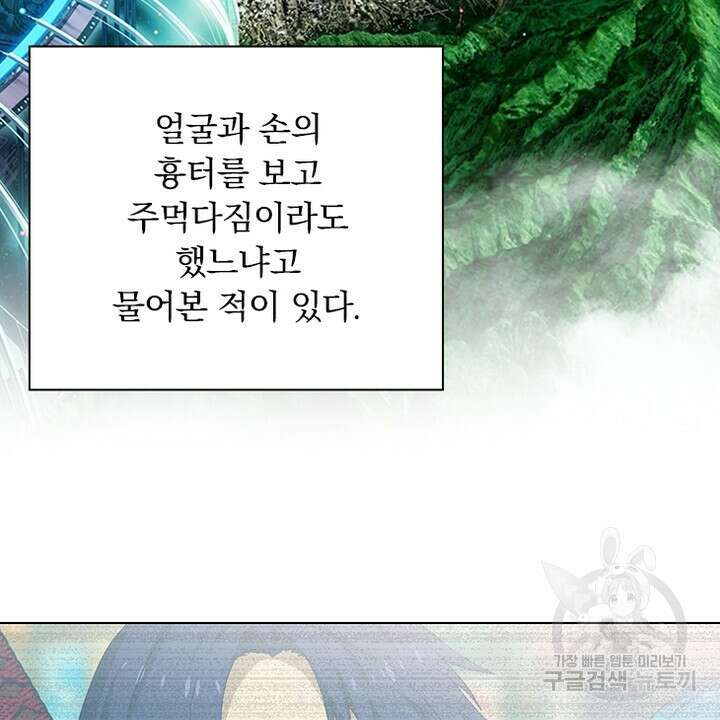 DRAMAtical Murder(드라마티컬 머더) 27화 4