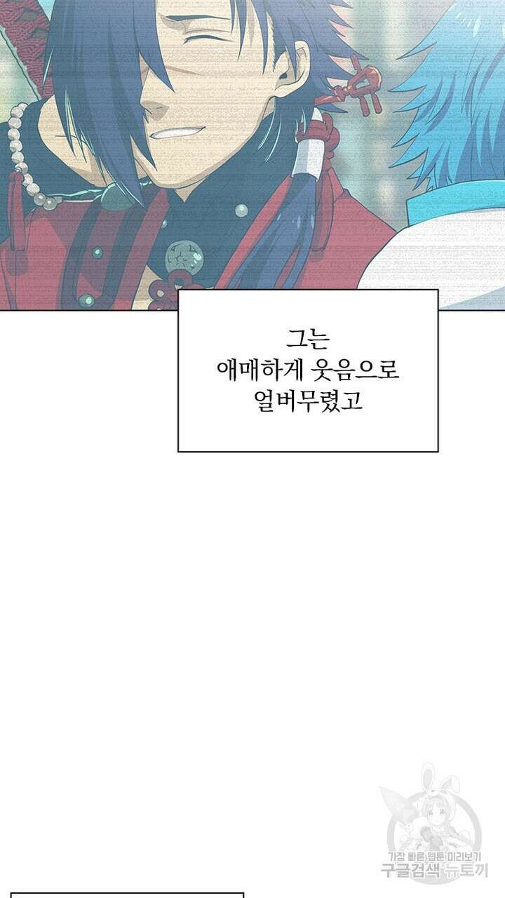 DRAMAtical Murder(드라마티컬 머더) 27화 5
