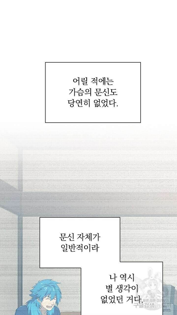 DRAMAtical Murder(드라마티컬 머더) 27화 7