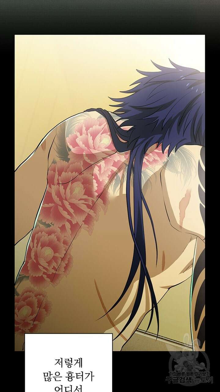 DRAMAtical Murder(드라마티컬 머더) 27화 9