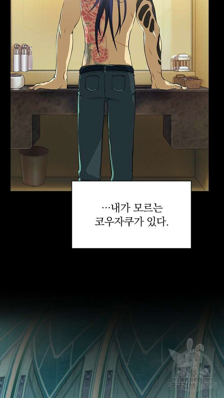 DRAMAtical Murder(드라마티컬 머더) 27화 11
