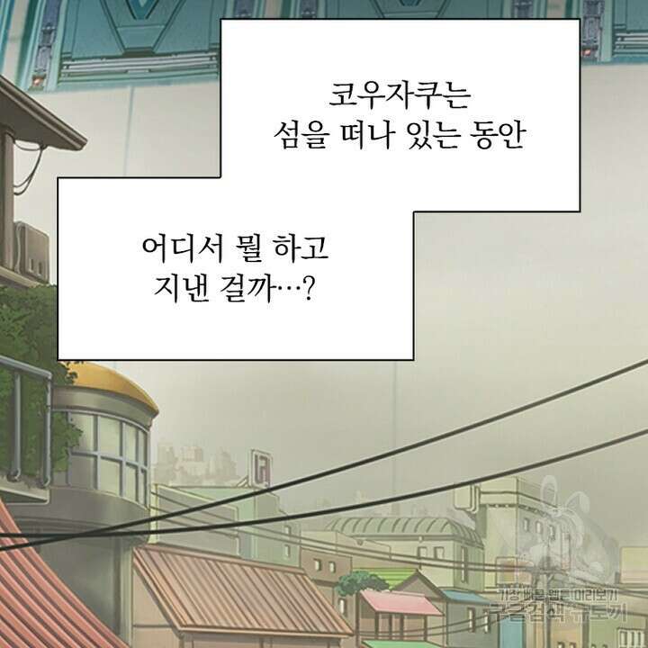 DRAMAtical Murder(드라마티컬 머더) 27화 12