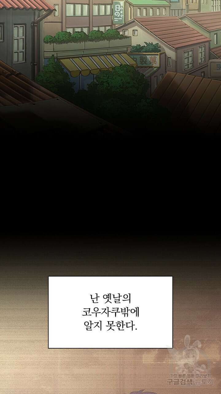 DRAMAtical Murder(드라마티컬 머더) 27화 13