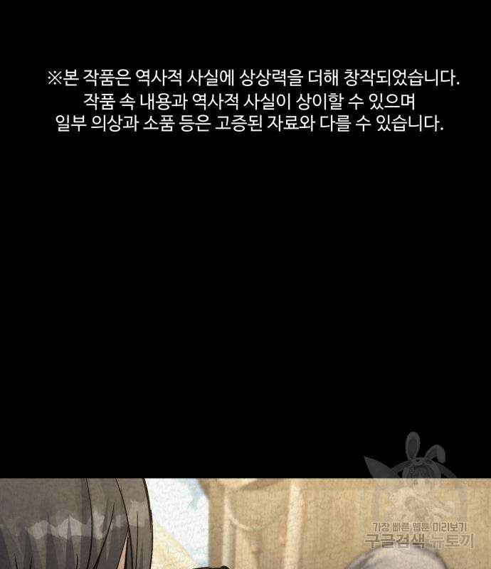 신 고구려전기 25화 2