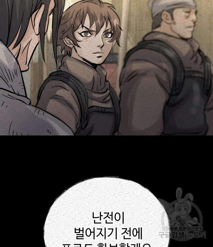 신 고구려전기 25화 3