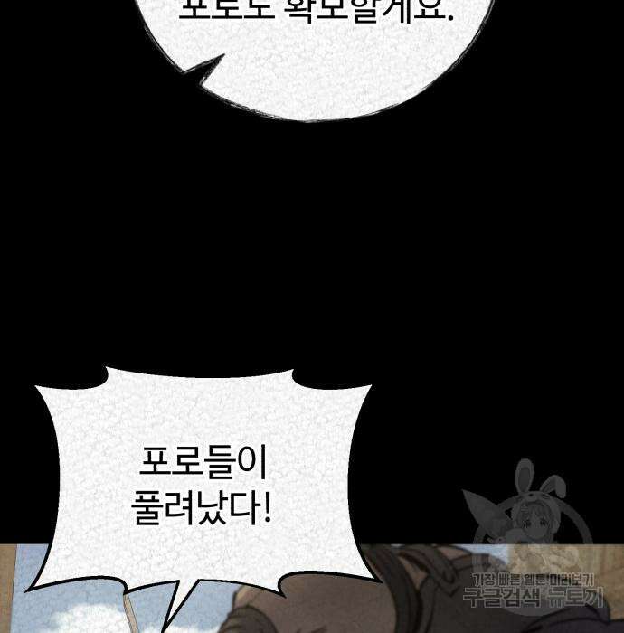 신 고구려전기 25화 4