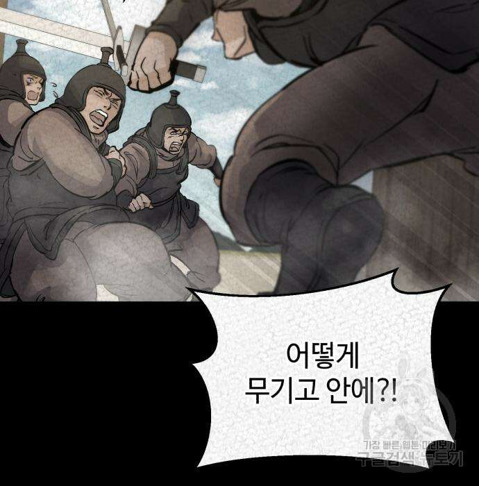 신 고구려전기 25화 5