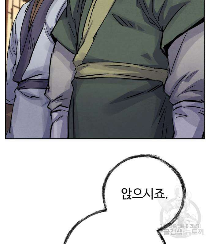 신 고구려전기 25화 11