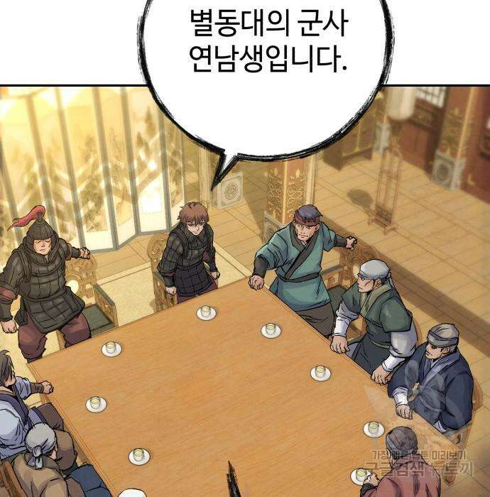 신 고구려전기 25화 12