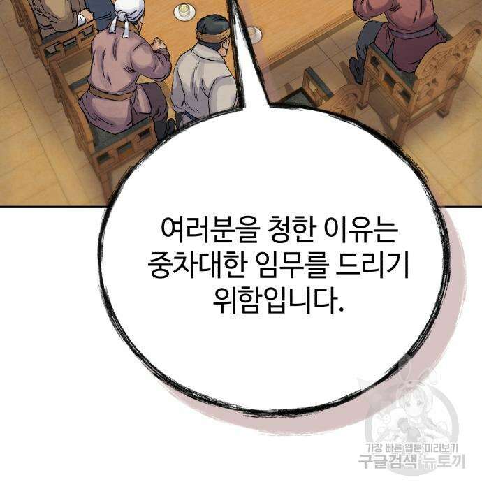 신 고구려전기 25화 13