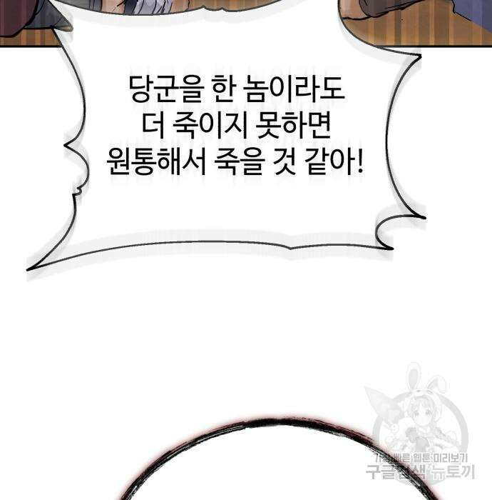 신 고구려전기 25화 17