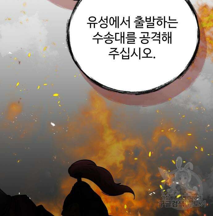 신 고구려전기 25화 20