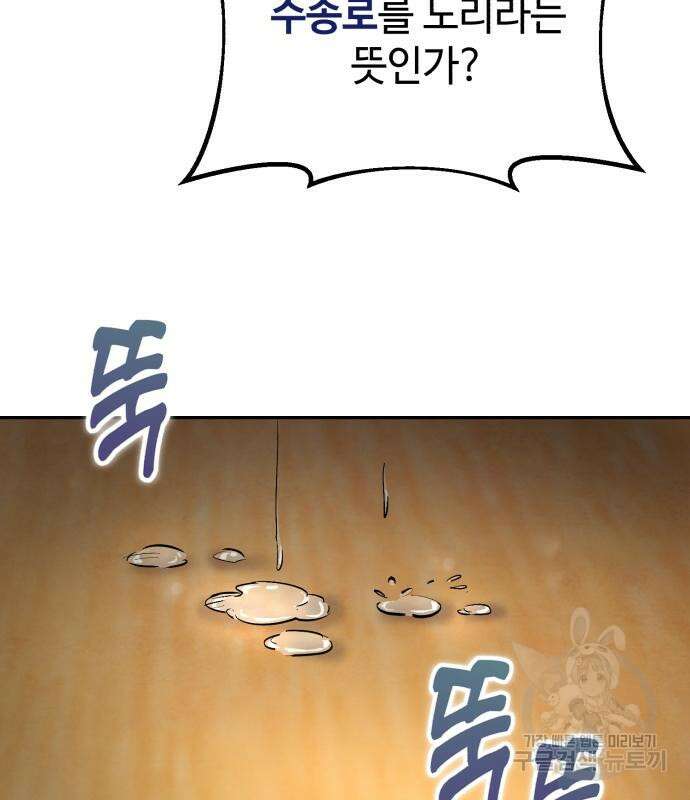 신 고구려전기 25화 23